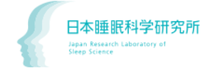 日本睡眠科学研究所