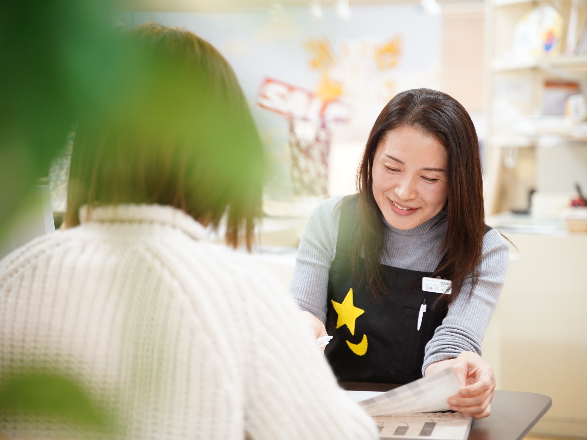 ねむりの相談所  鳥取店
