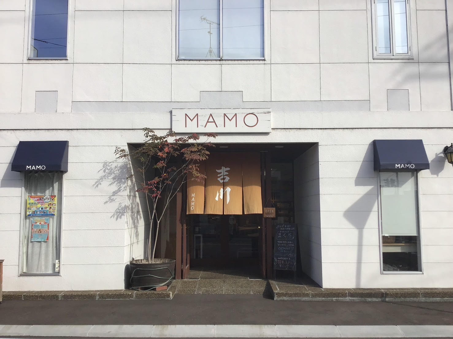 ねむりの相談所  美唄店