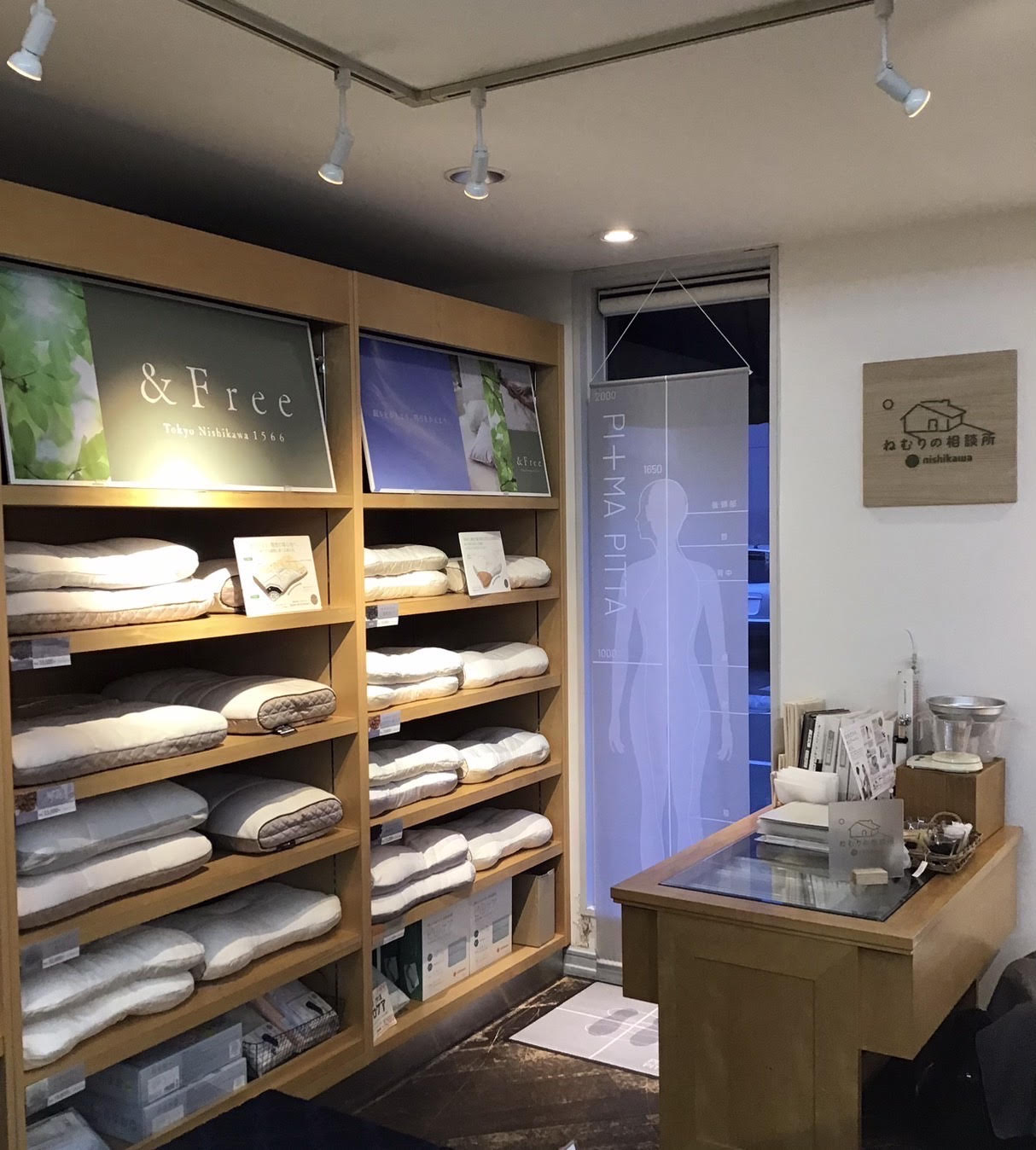 ねむりの相談所  美唄店