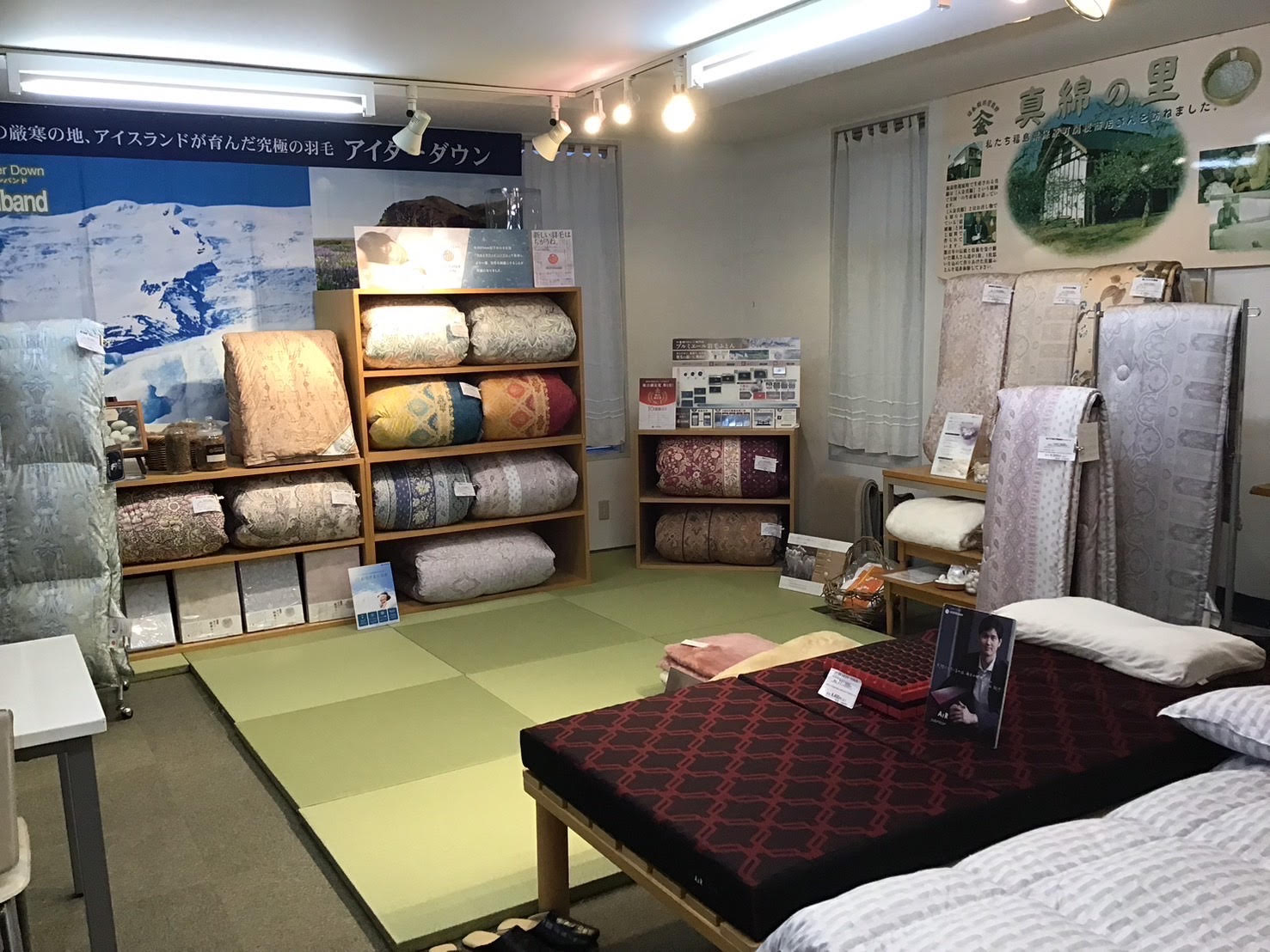 ねむりの相談所  美唄店