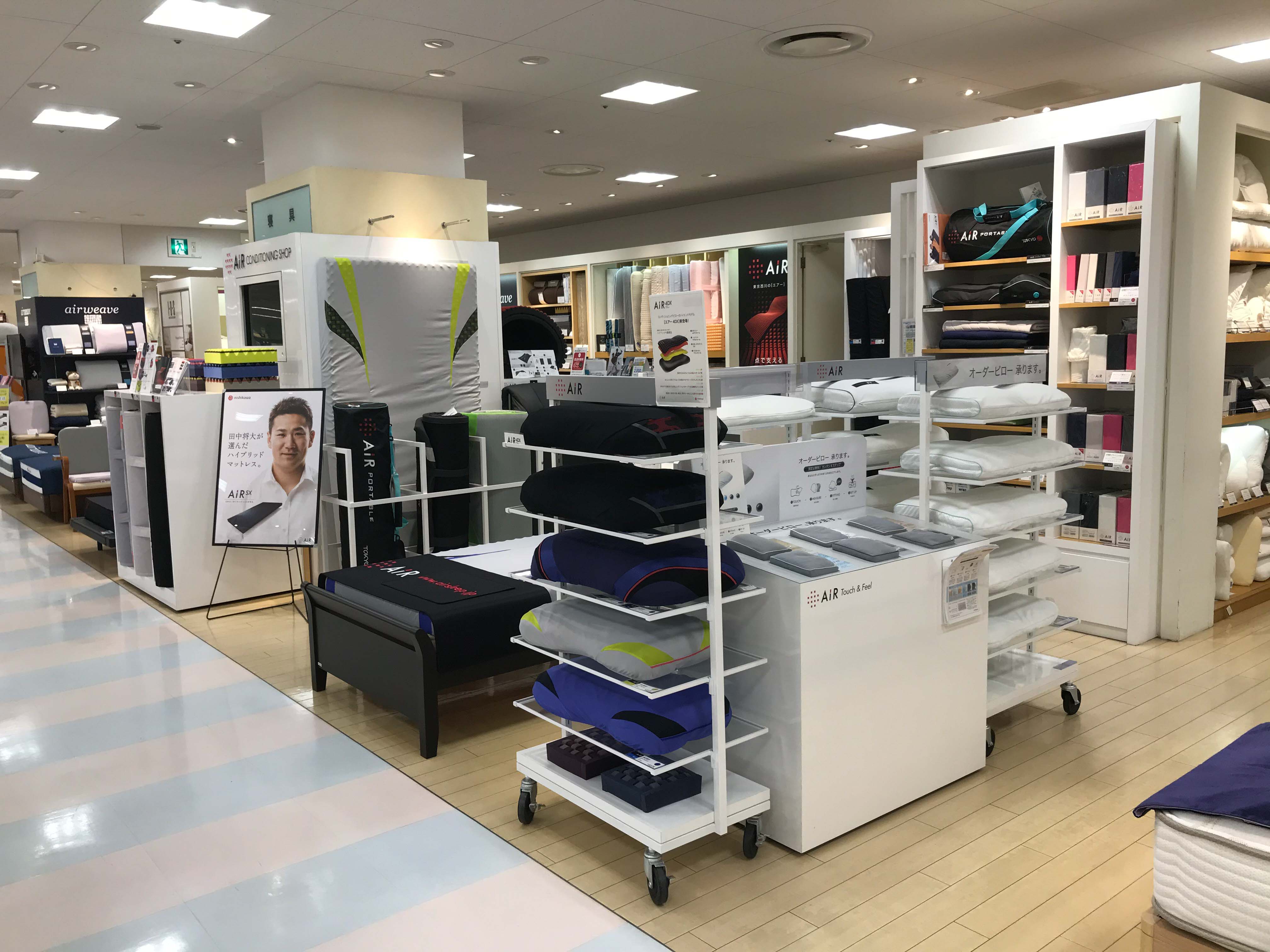ねむりの相談所 伊勢丹立川店