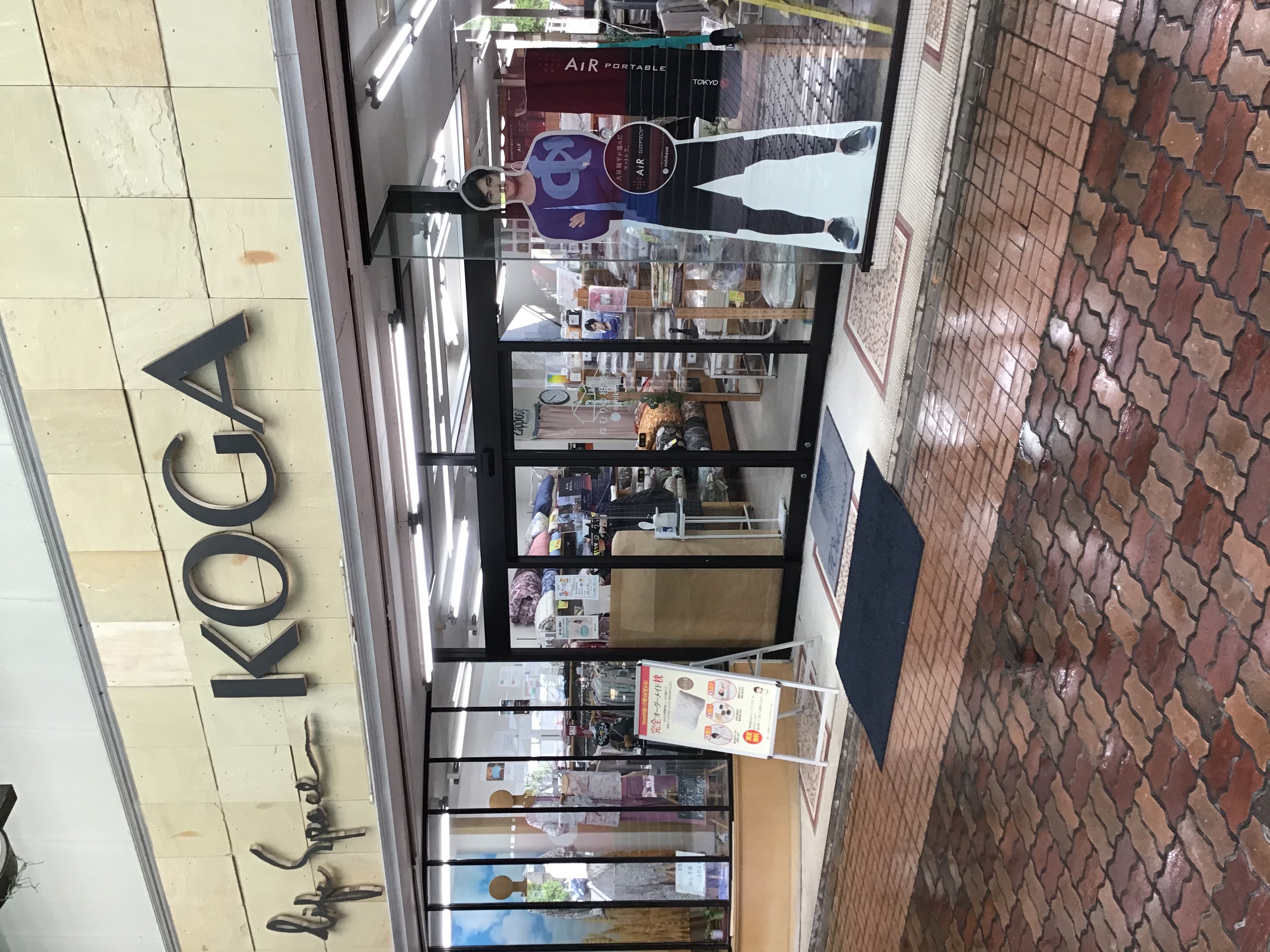 ねむりの相談所  島原店