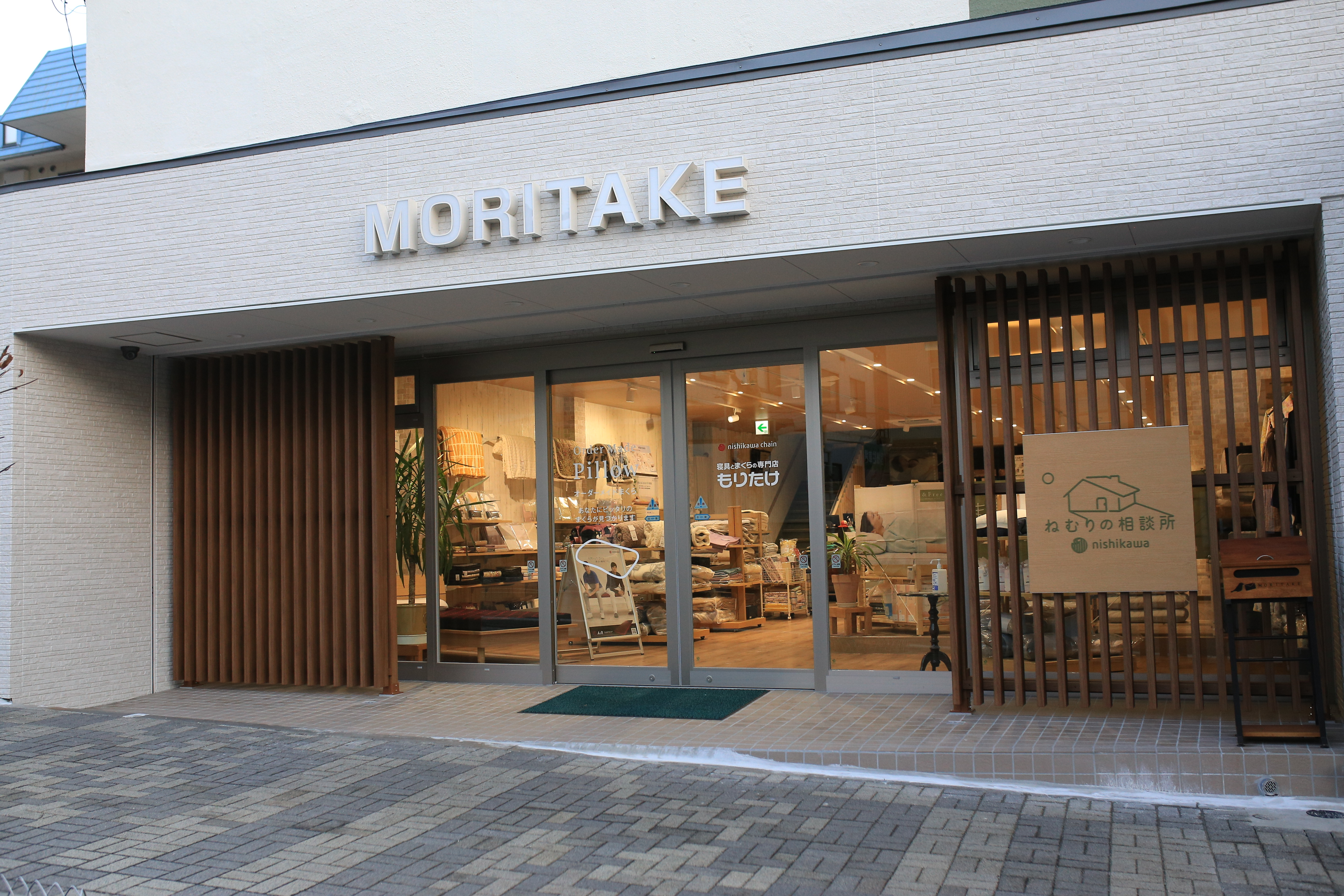 ねむりの相談所 信州飯田店