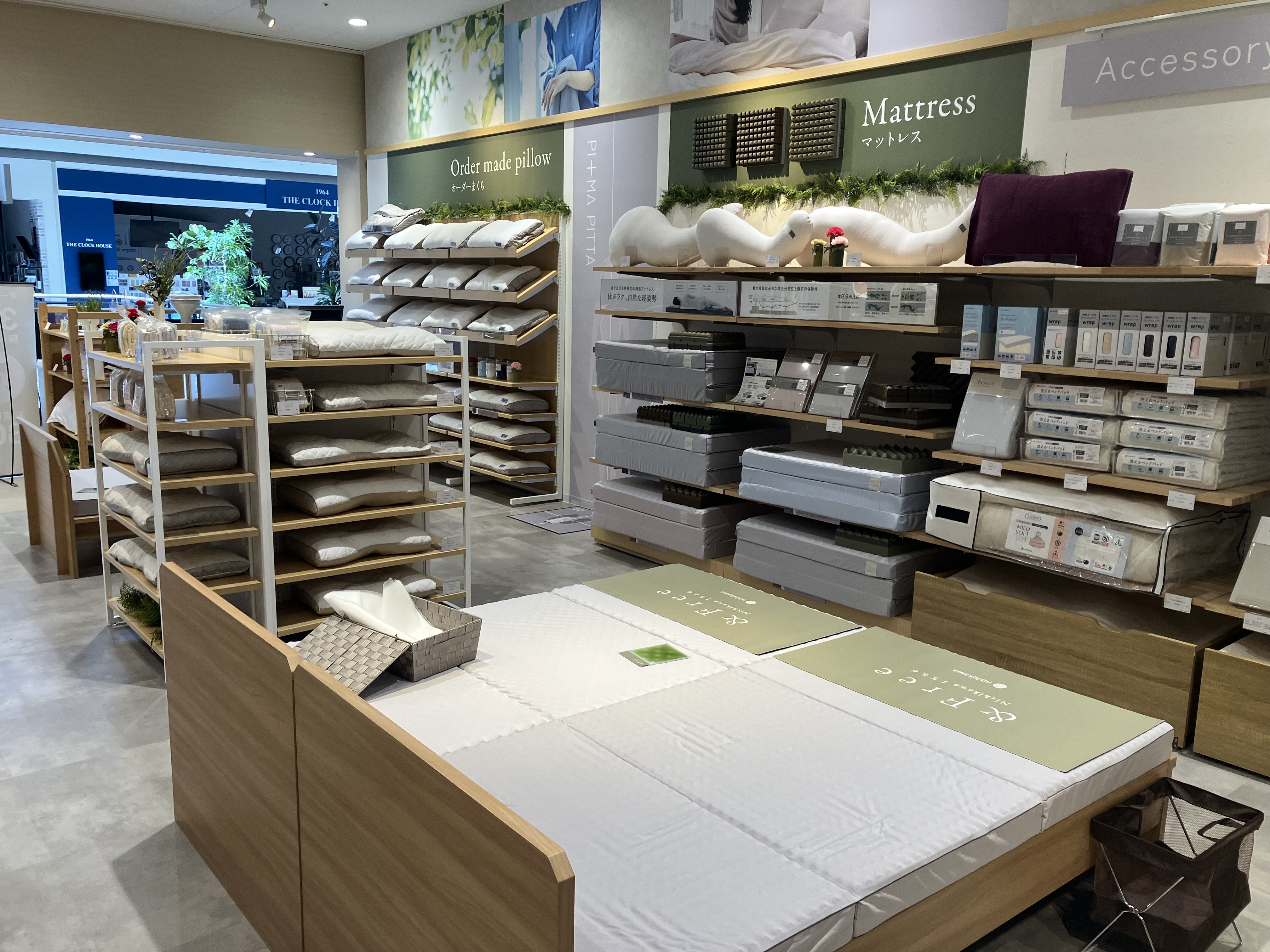 ねむりの相談所 イオンモール新利府店