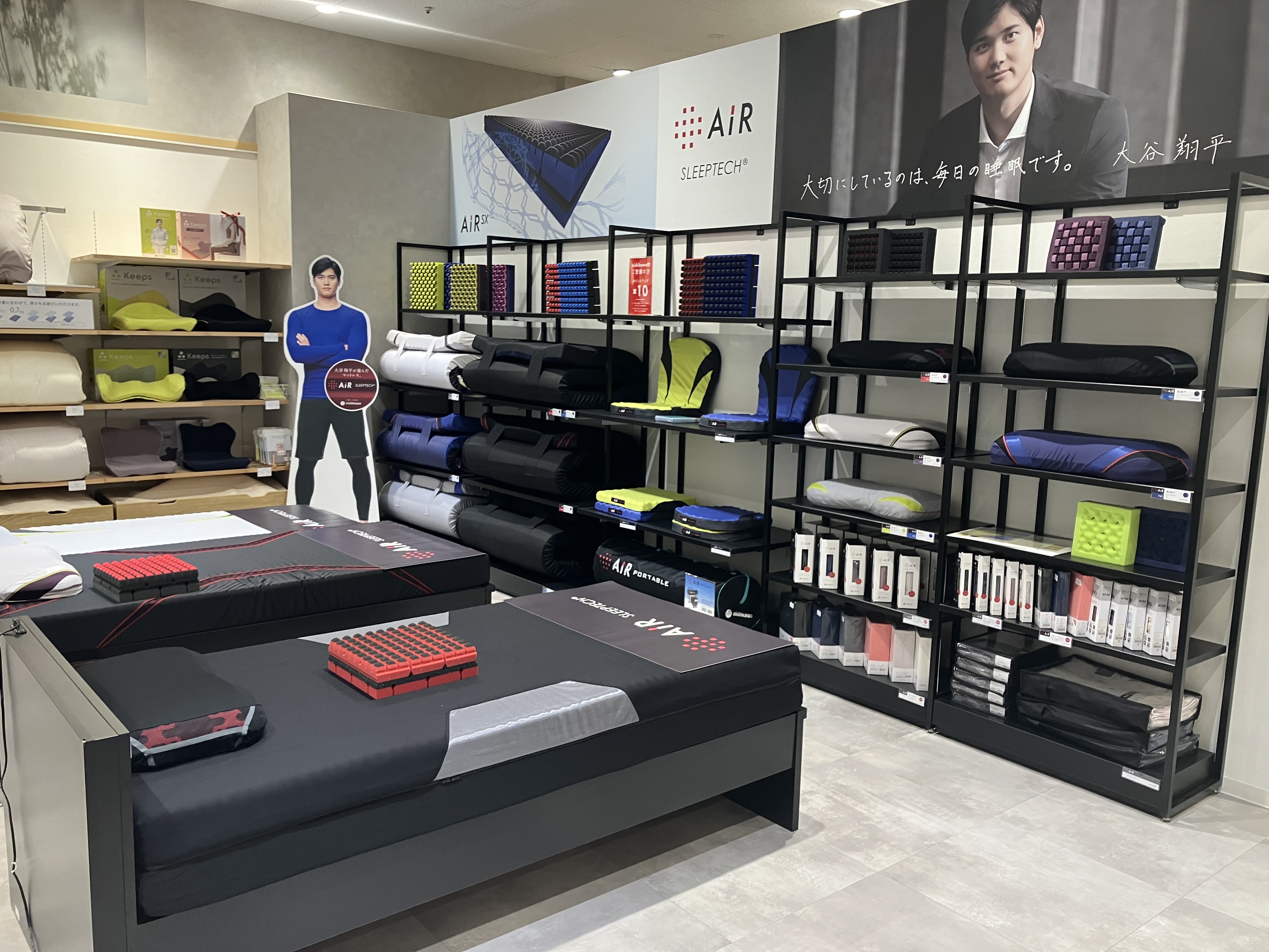 ねむりの相談所 イオンモール新利府店