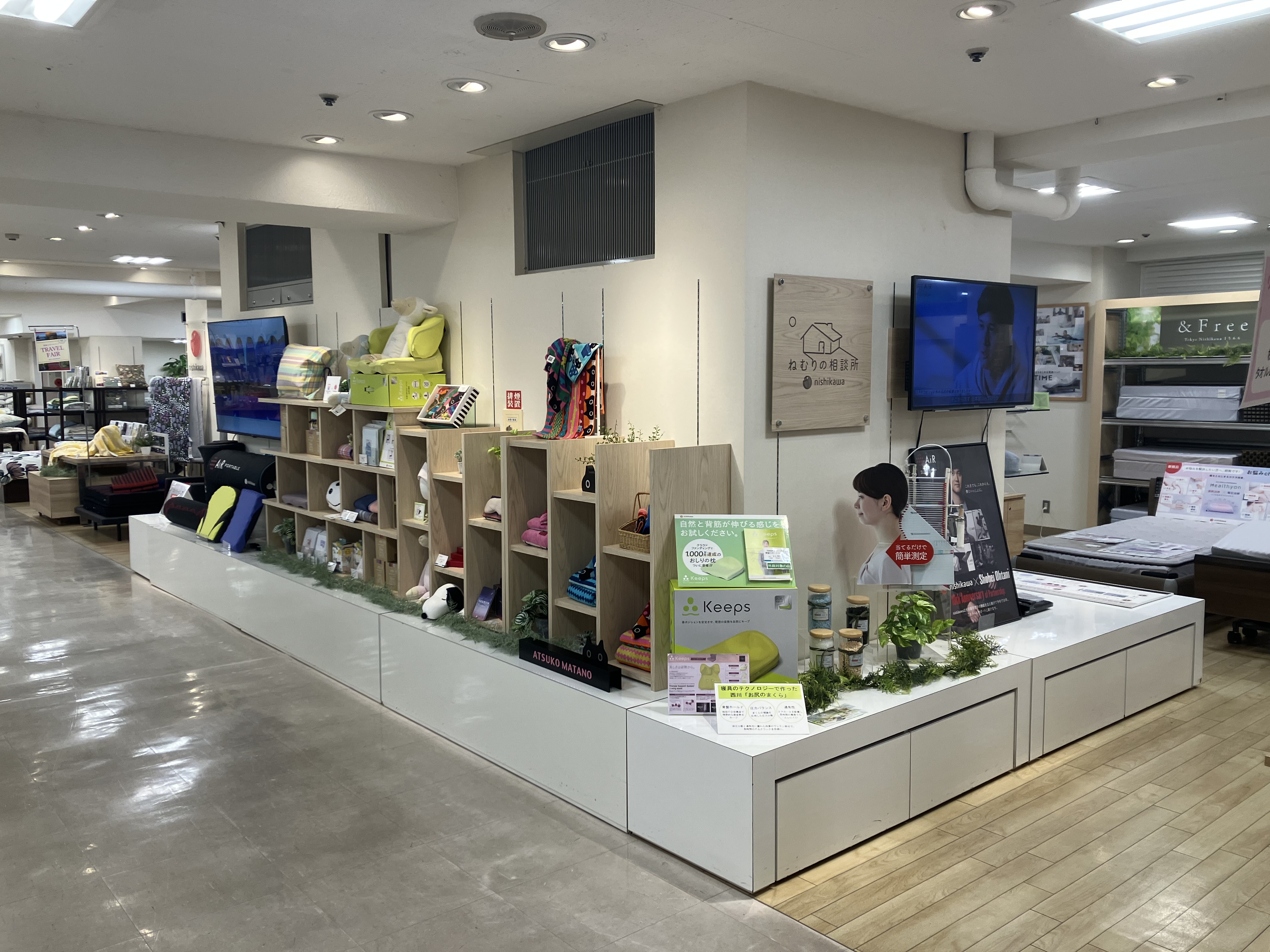 ねむりの相談所 津松菱店