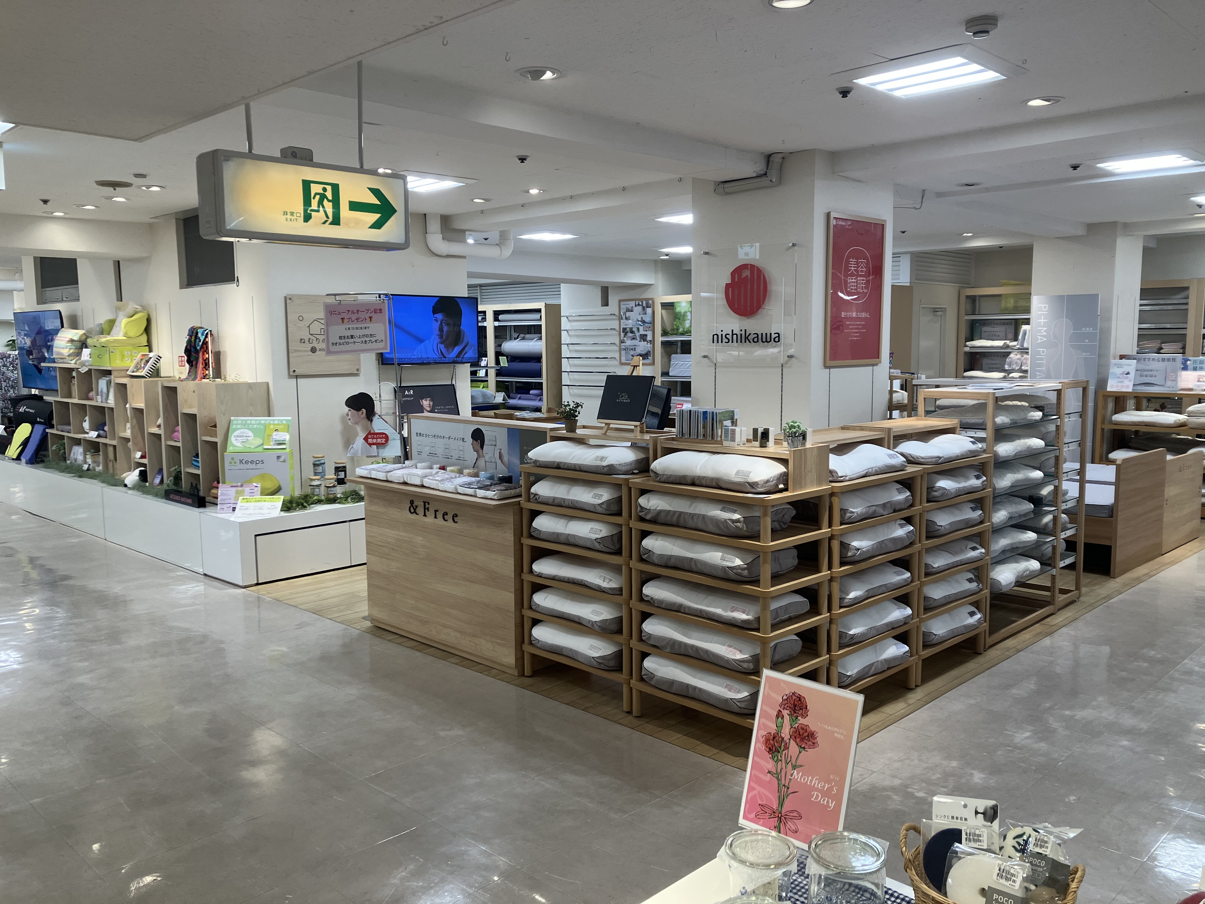ねむりの相談所 津松菱店