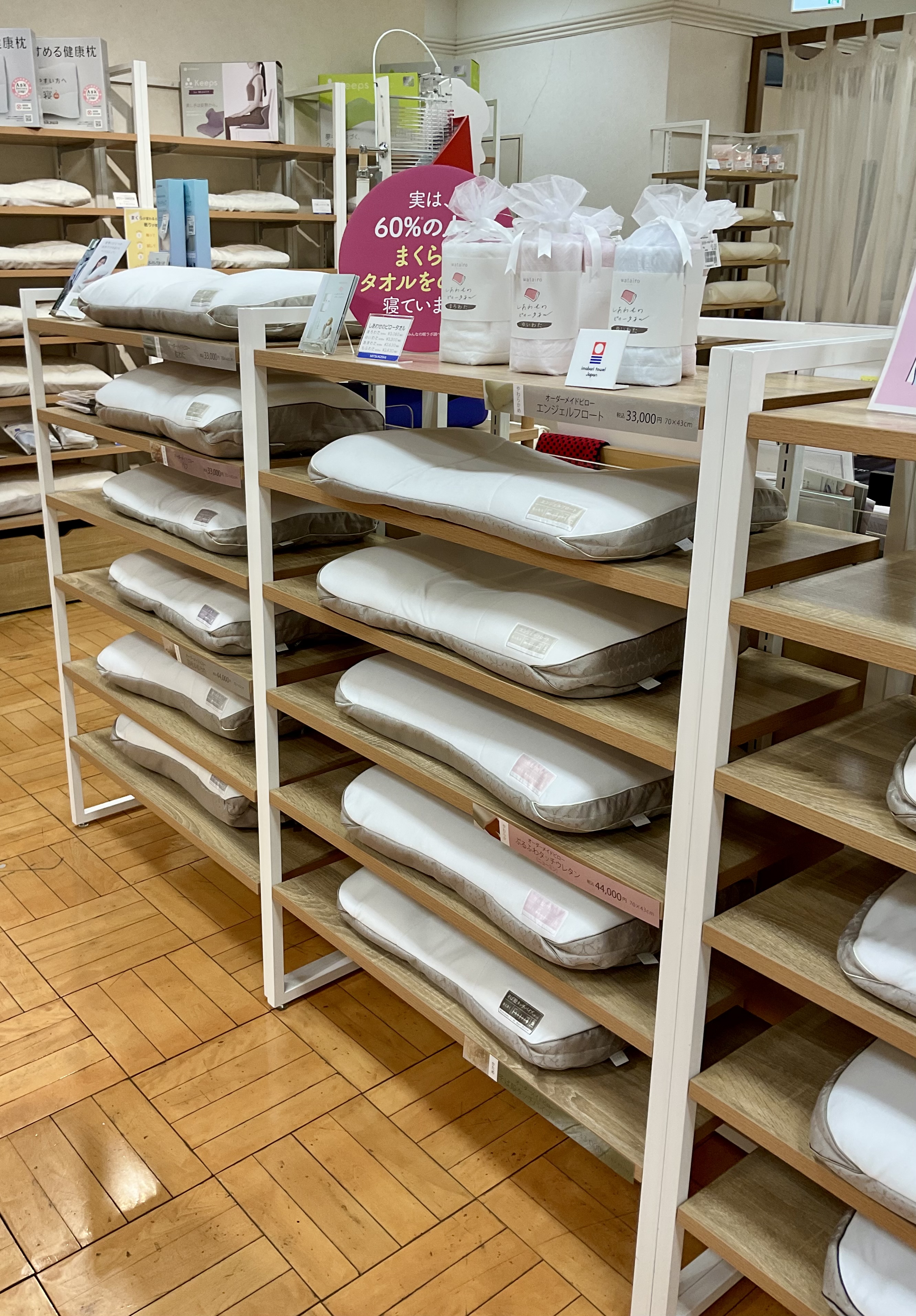 ねむりの相談所 仙台三越店