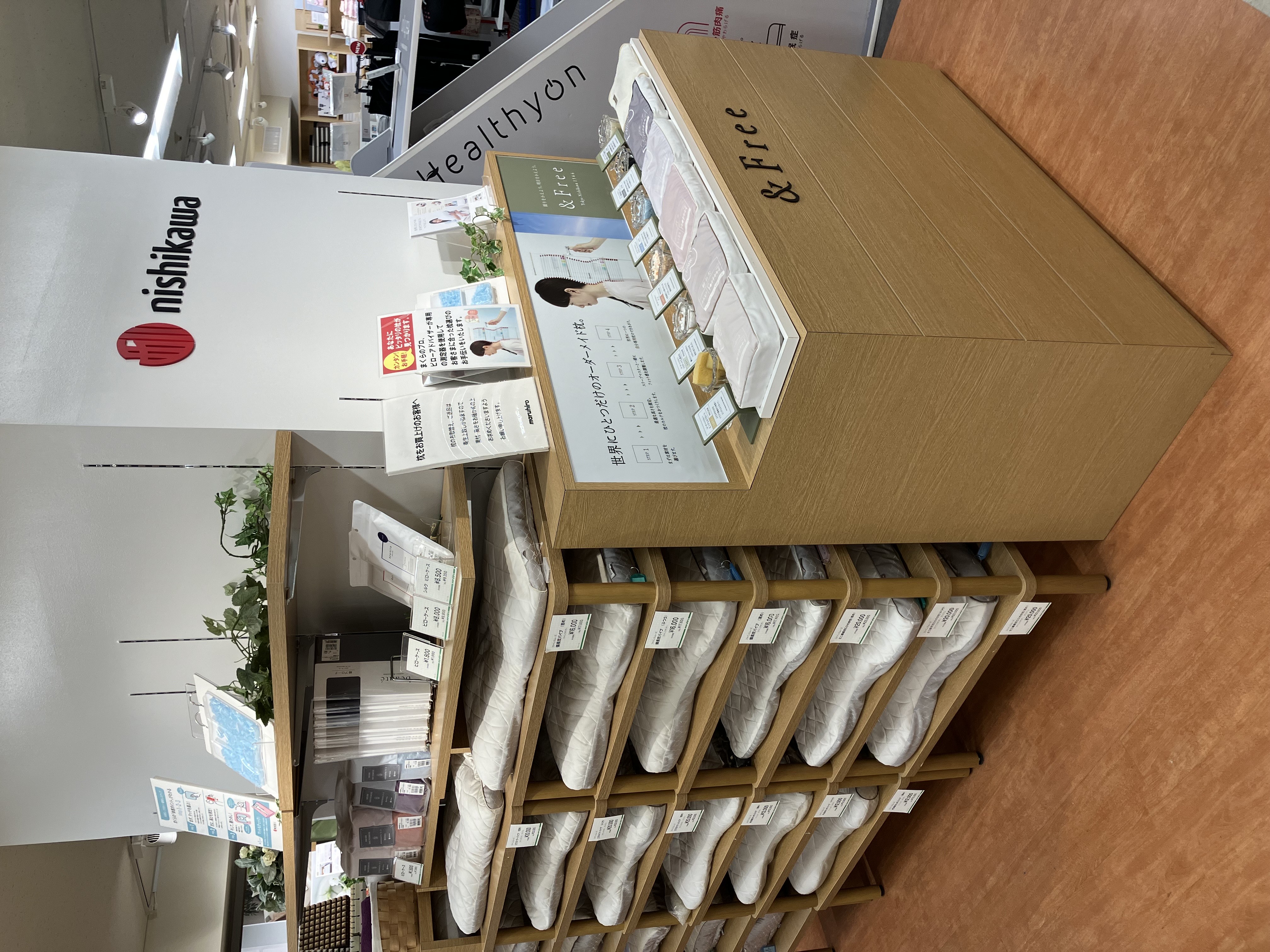 ねむりの相談所 丸広百貨店川越店