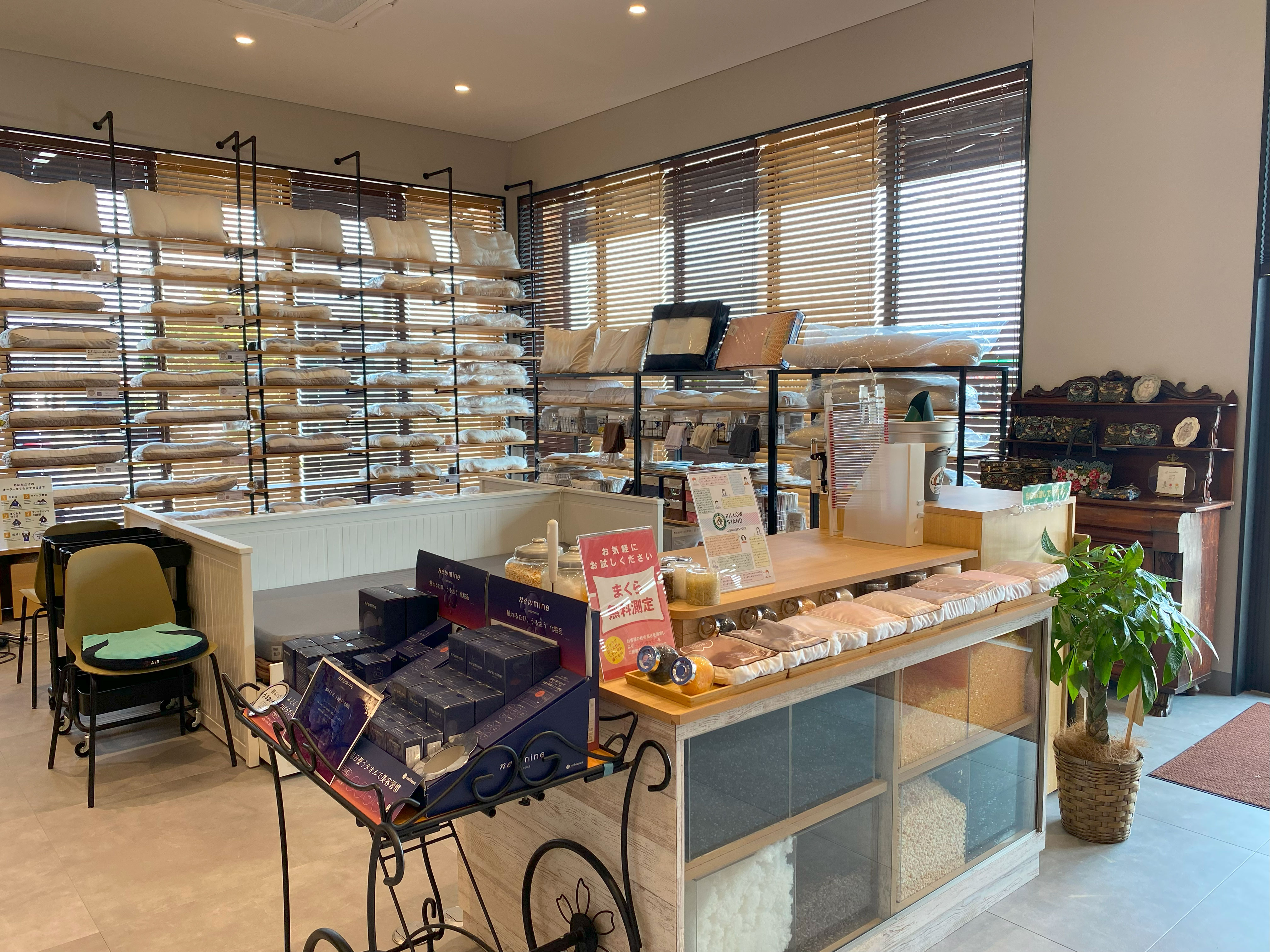 ねむりの相談所  那須塩原店