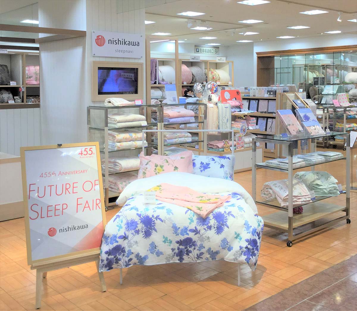 ねむりの相談所 仙台三越店