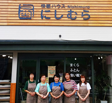 ねむりの相談所 八戸店