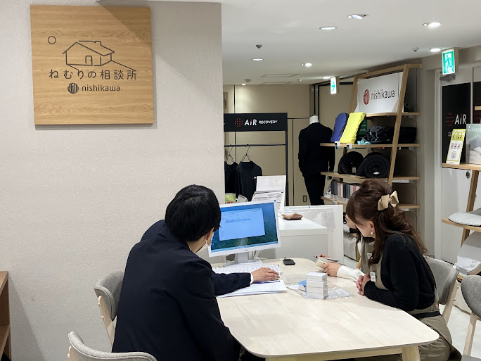 ねむりの相談所　スズラン前橋店