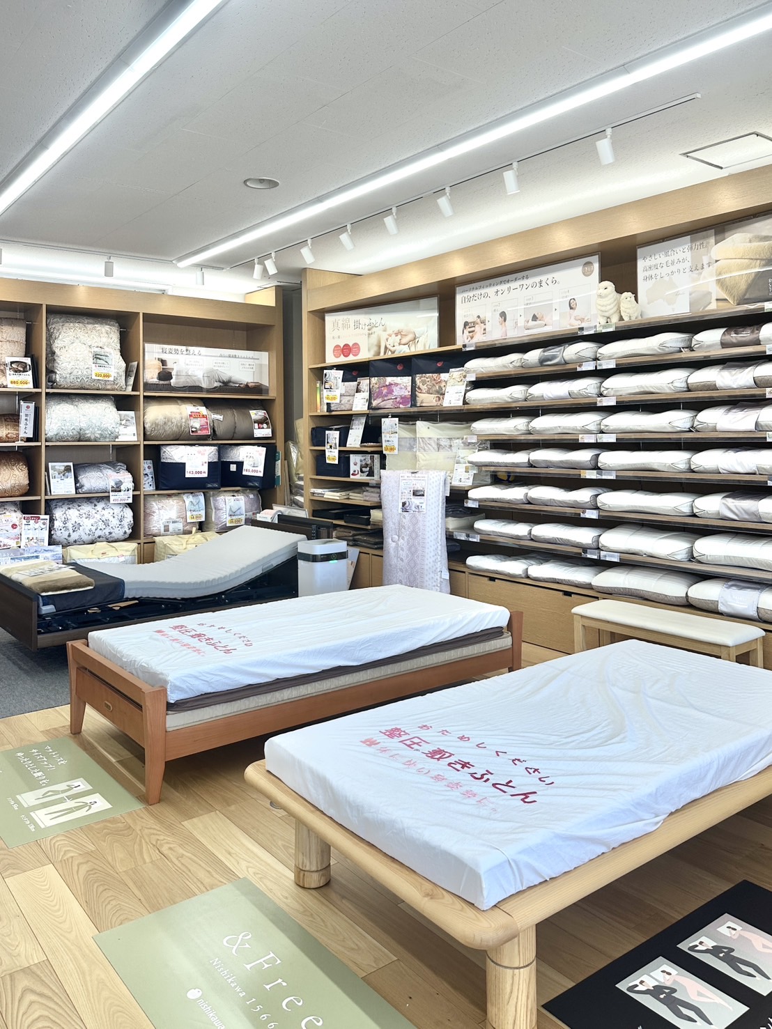 ねむりの相談所 札幌西店