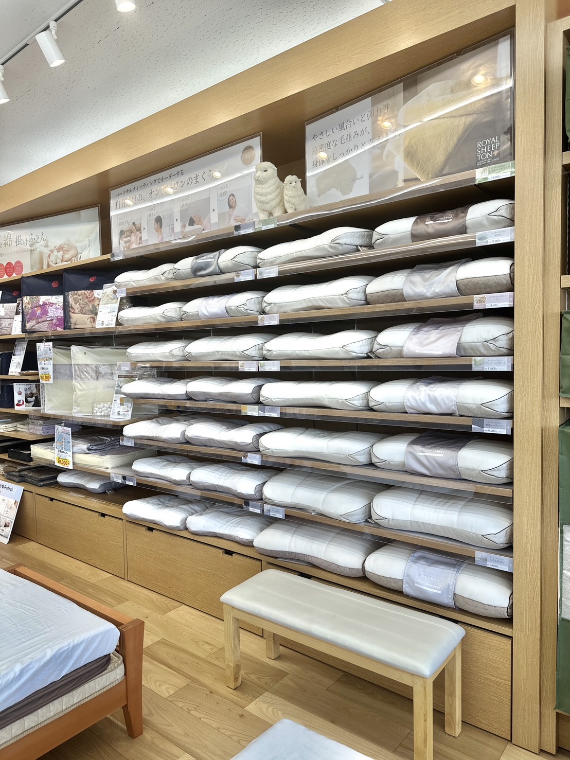 ねむりの相談所 札幌西店