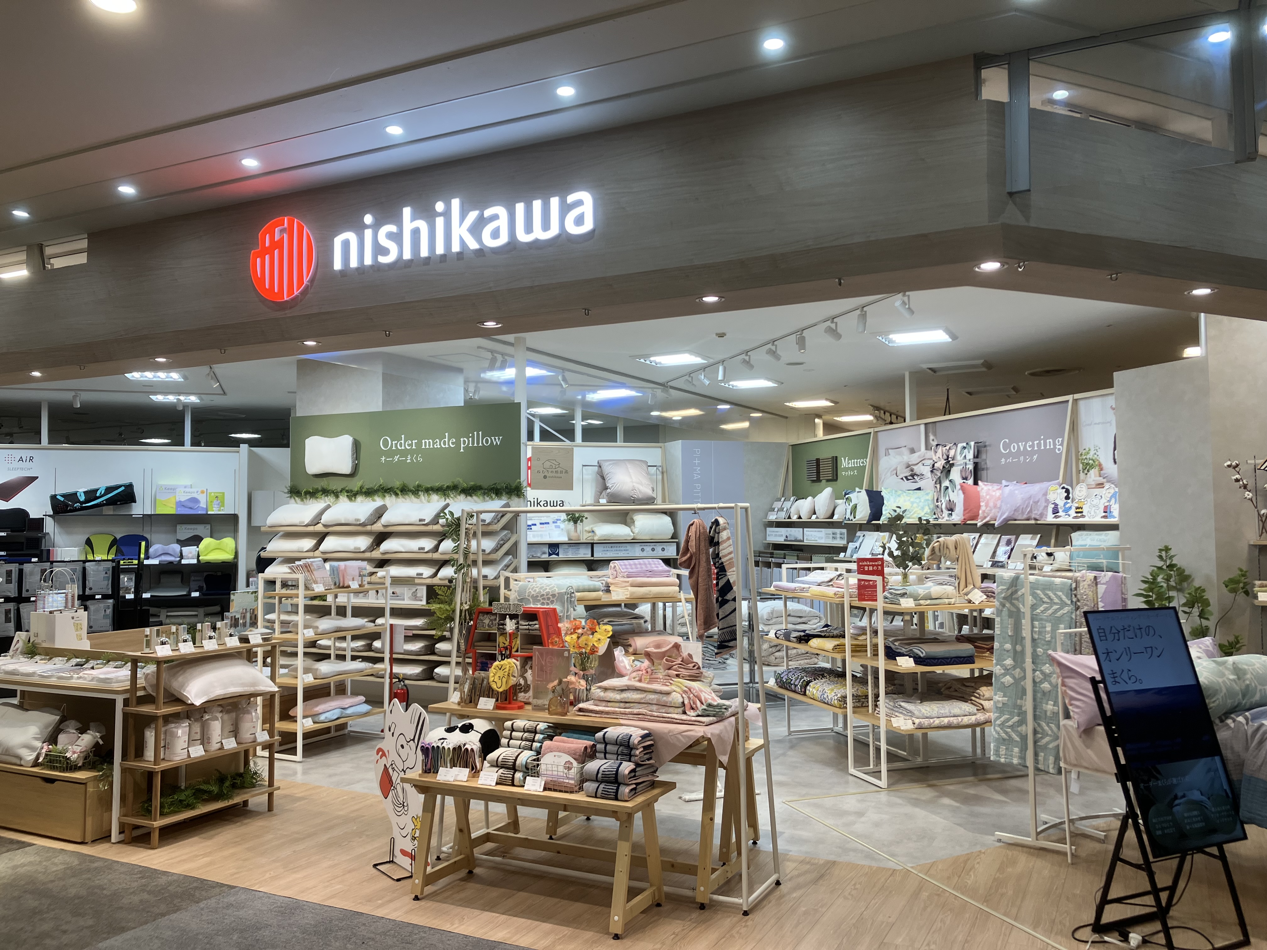 ねむりの相談所 グンゼタウンセンターつかしん店