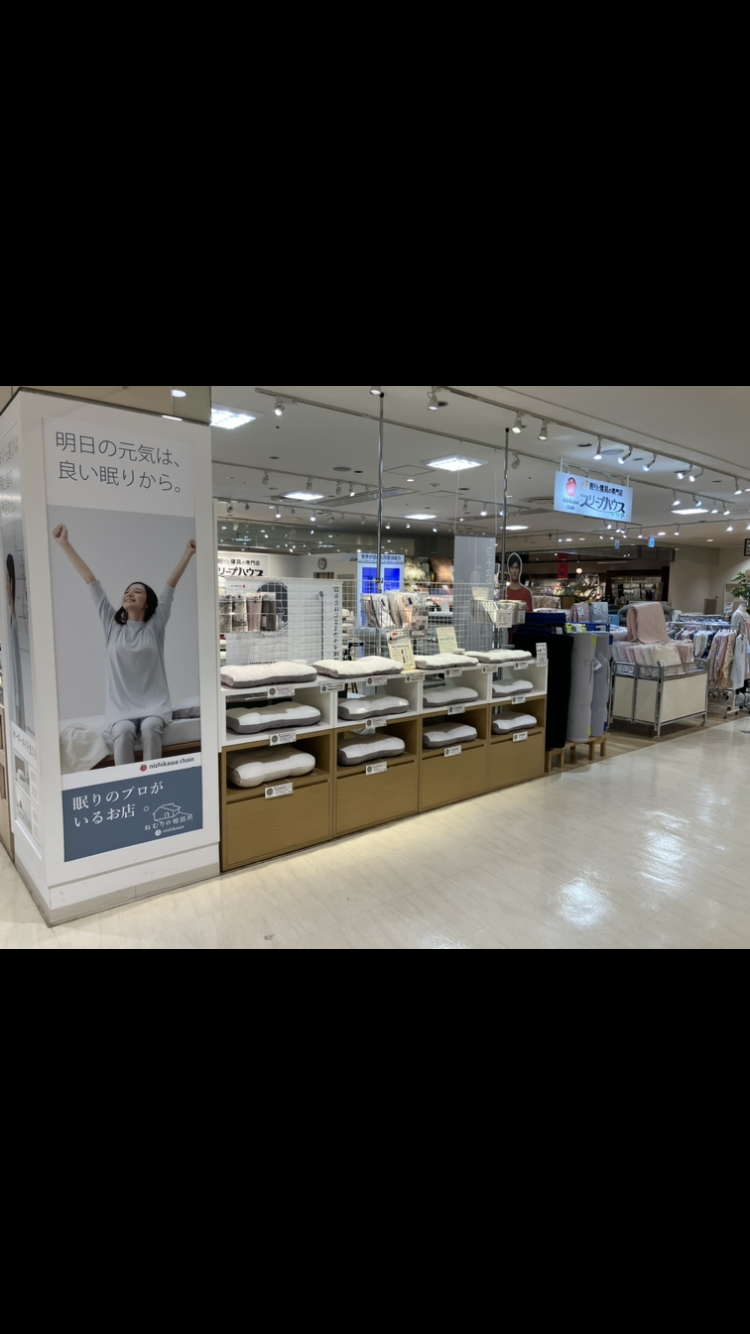 ねむりの相談所 モザイクモール港北店