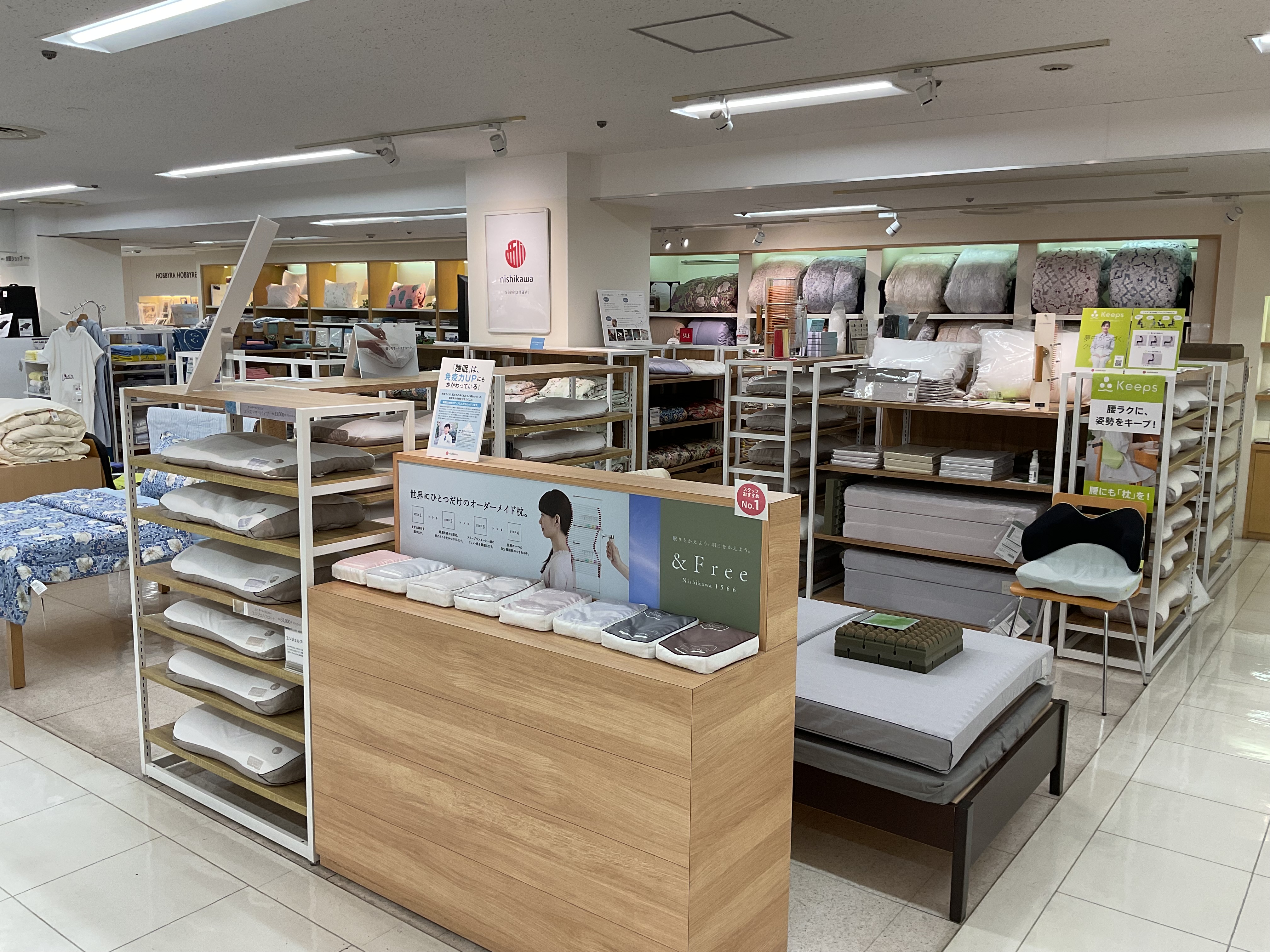 眠りの相談所 静岡伊勢丹店